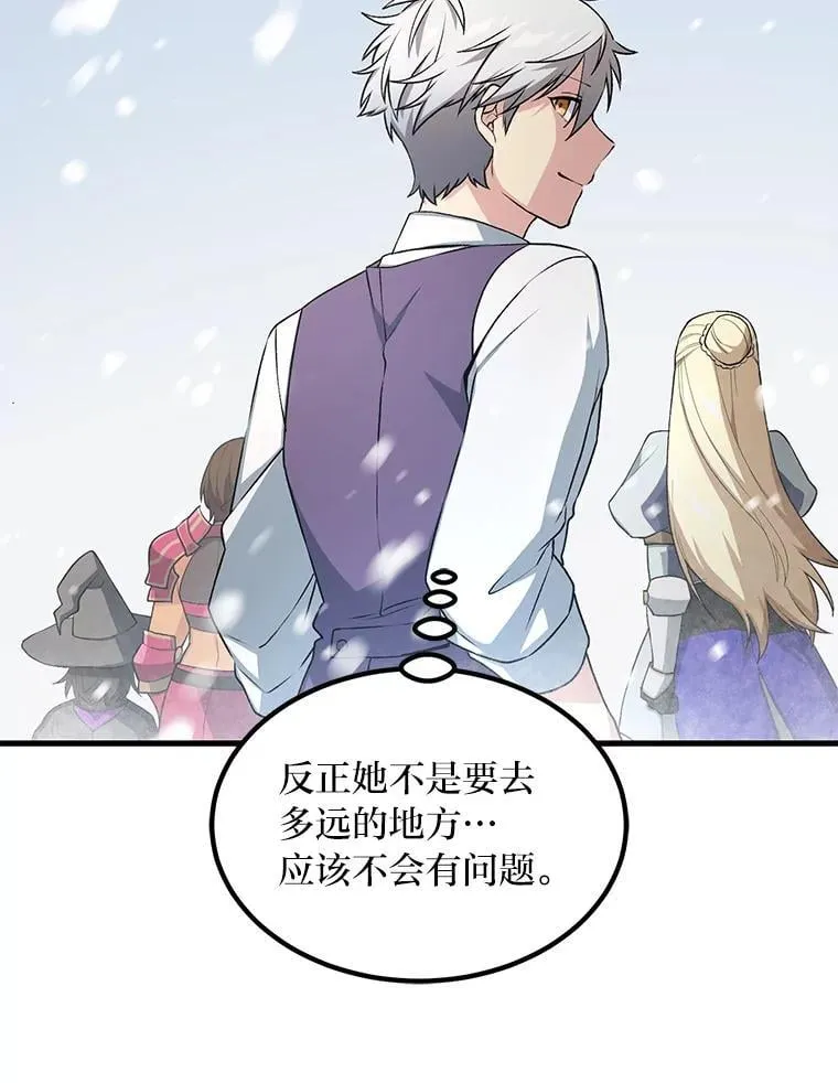 58.新的旅程86
