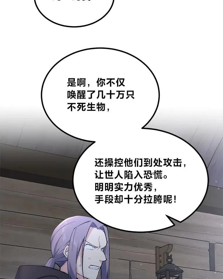 68.惩戒黑魔法师7