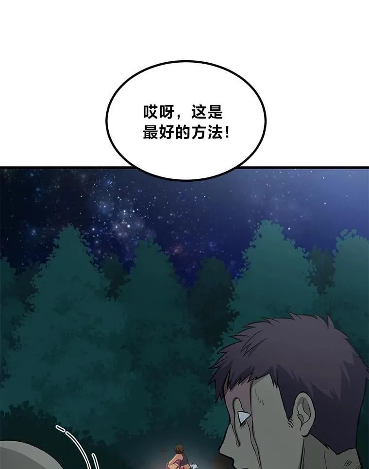62.不死生物大扫荡53