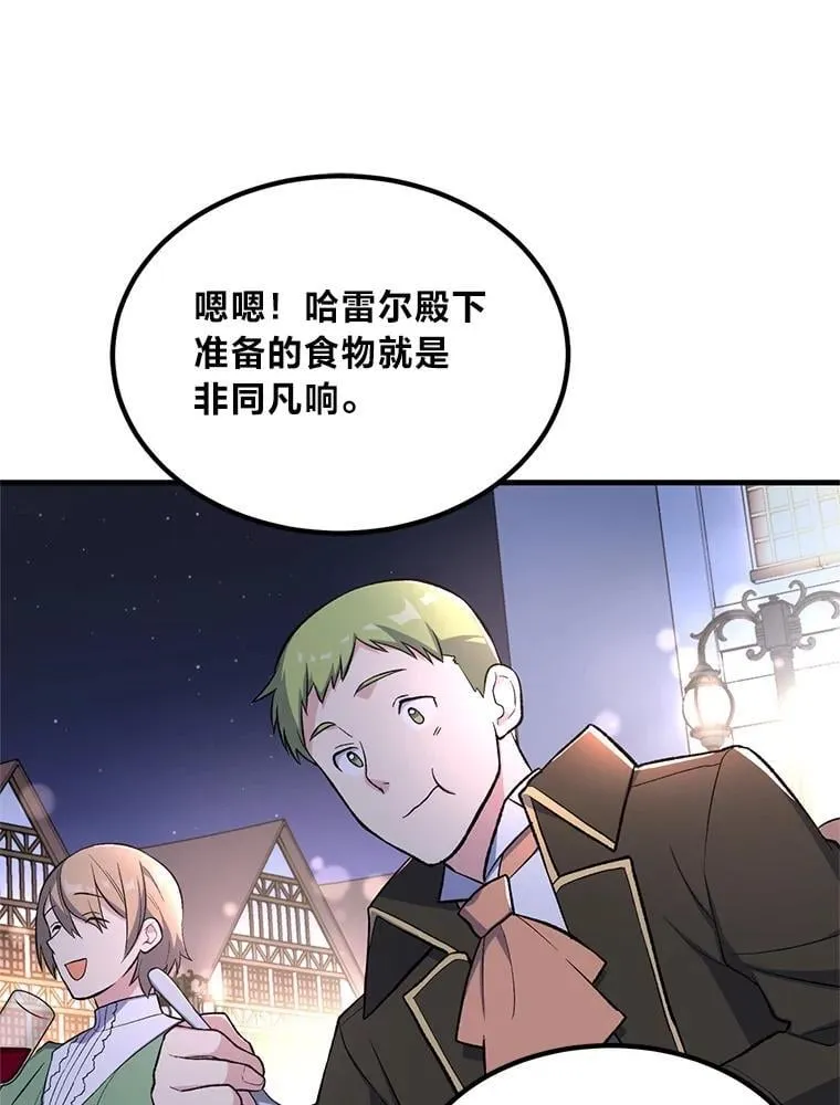 70.宴会开起来69