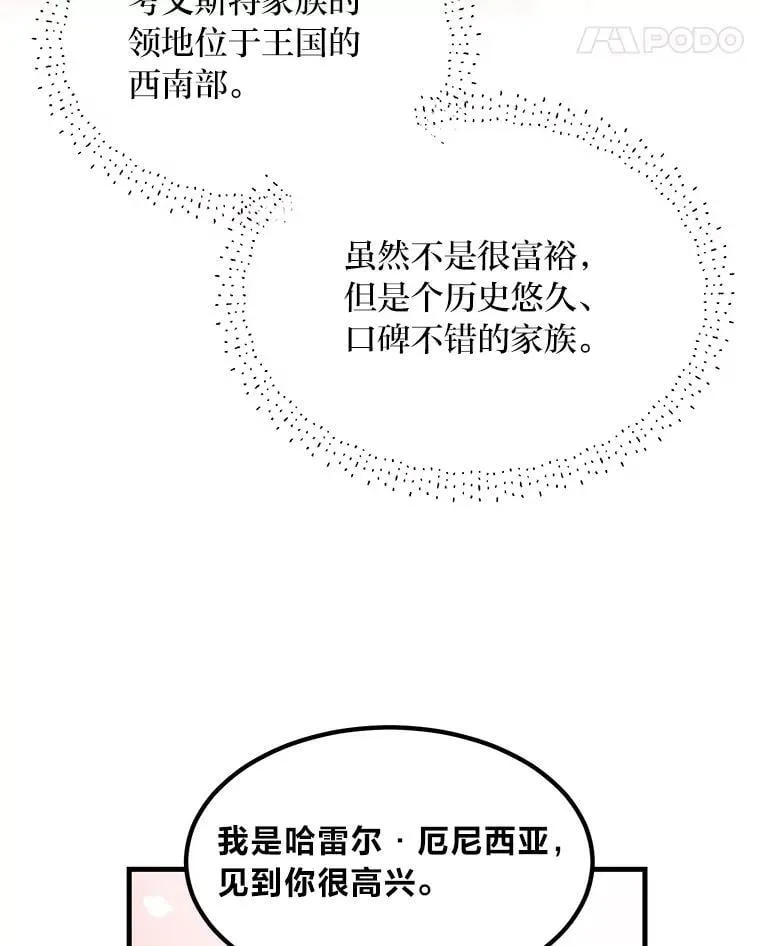 59.哈雷尔相亲43