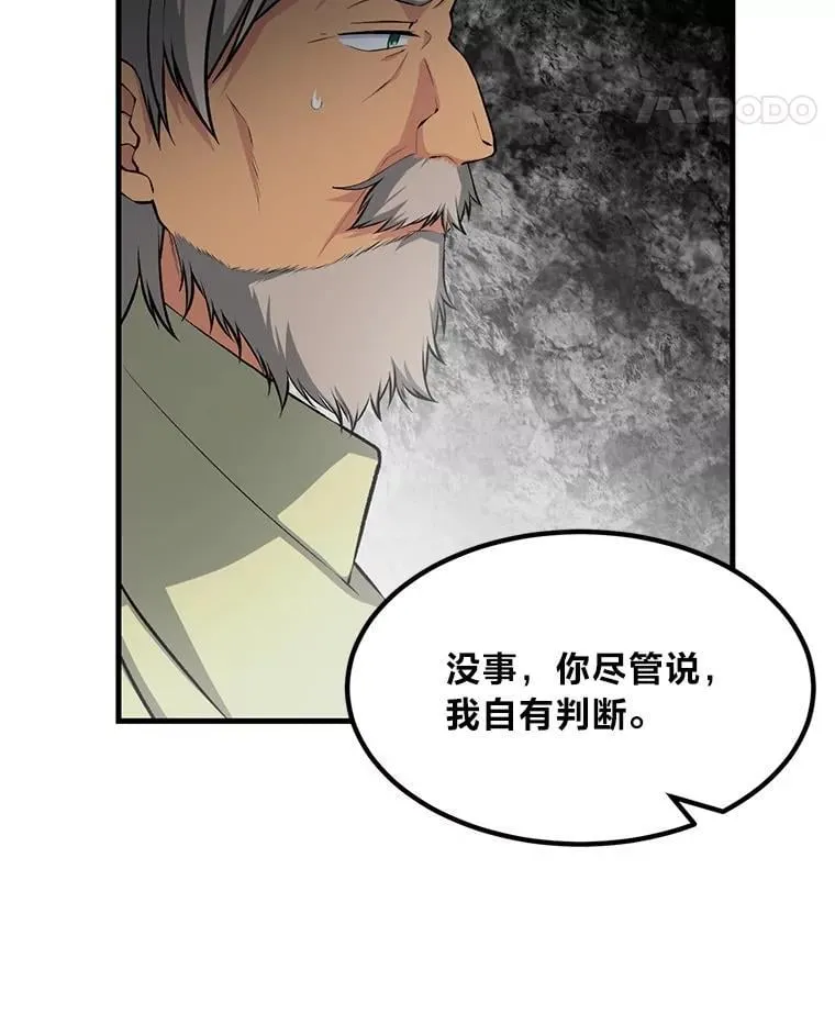 61.佣兵村的麻烦81