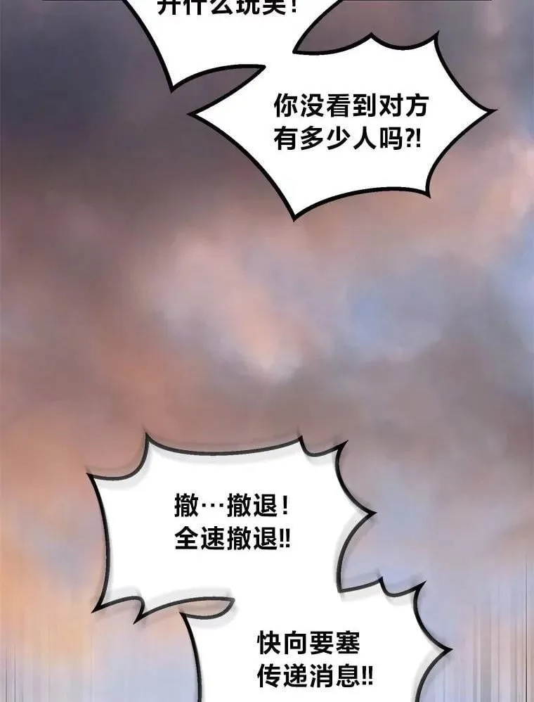 55.大军来袭21