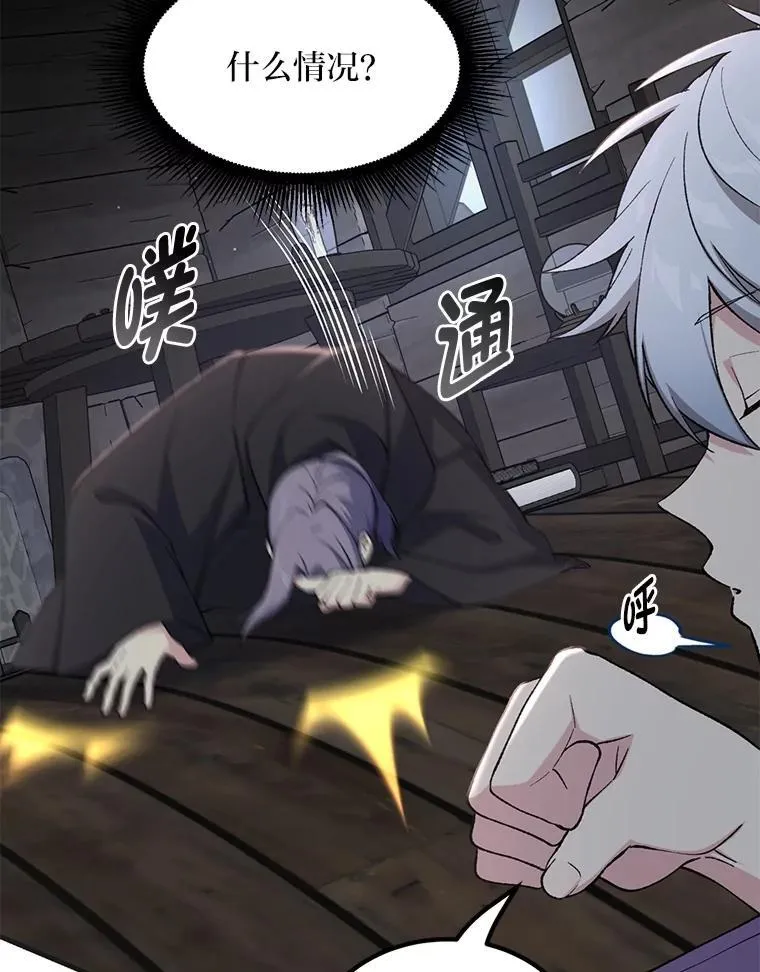 68.惩戒黑魔法师17