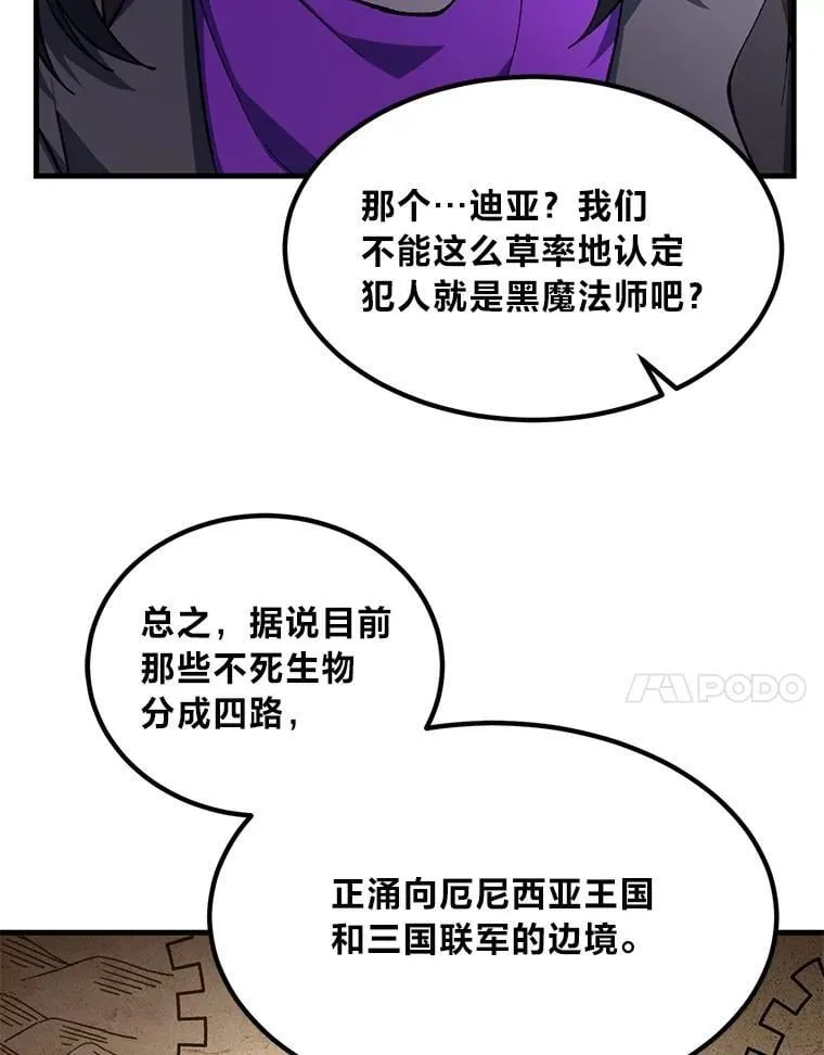 65.不死生物成灾6