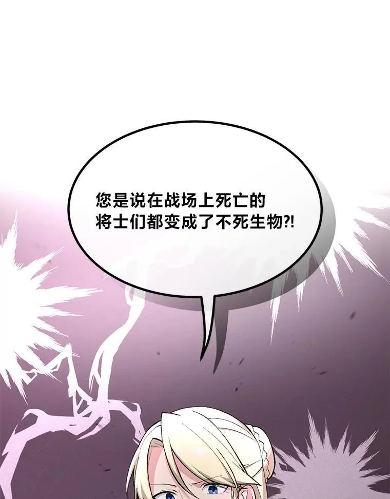 65.不死生物成灾0