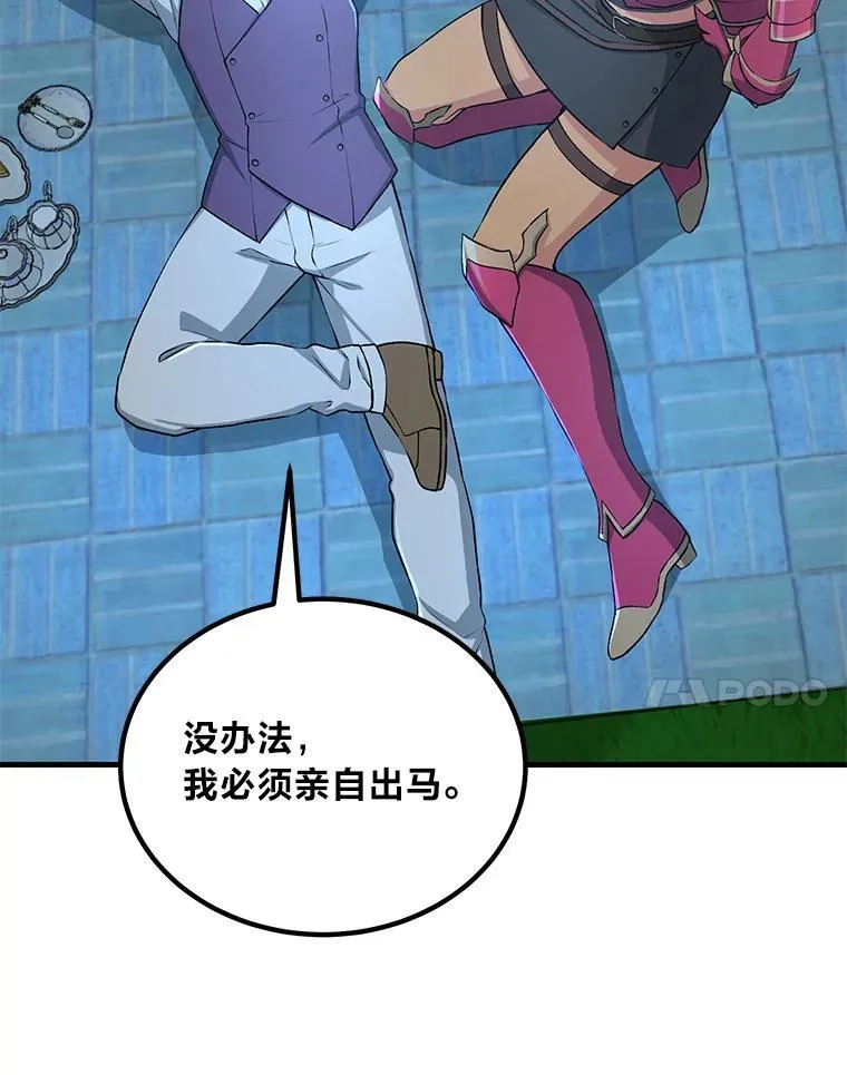 62.不死生物大扫荡57