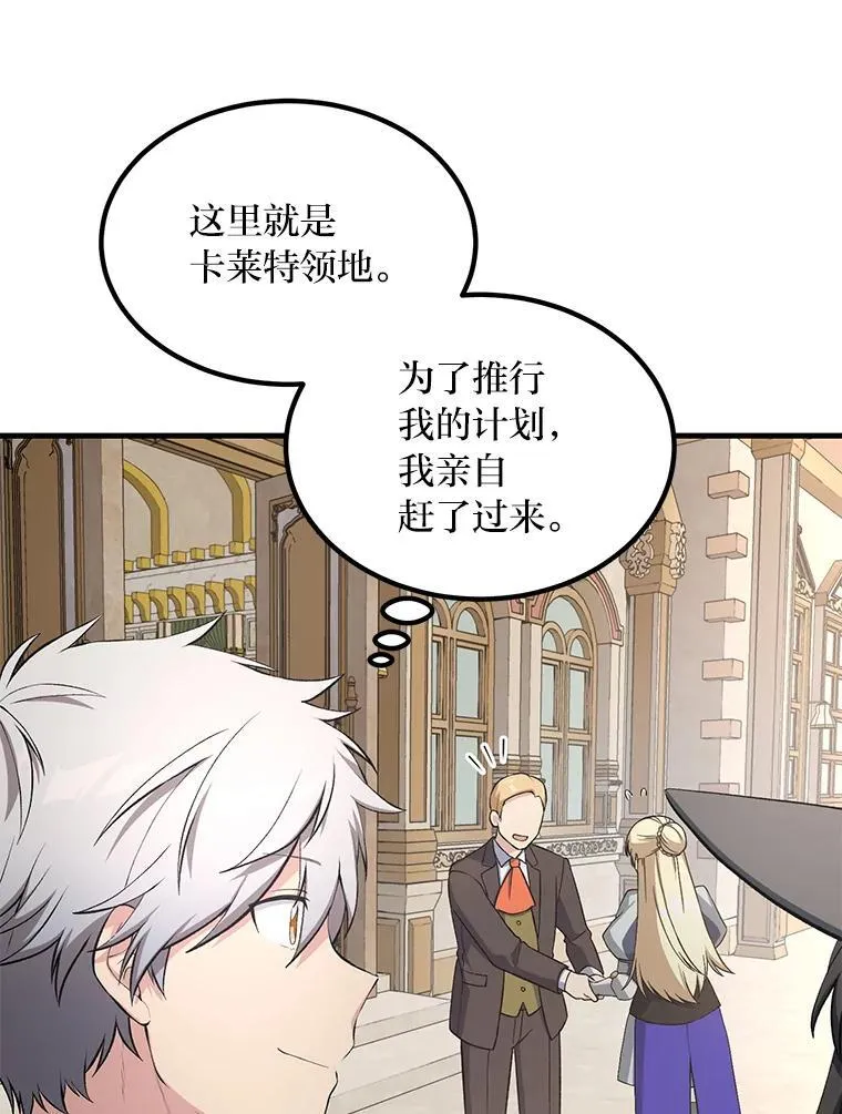 60.准备新事业78