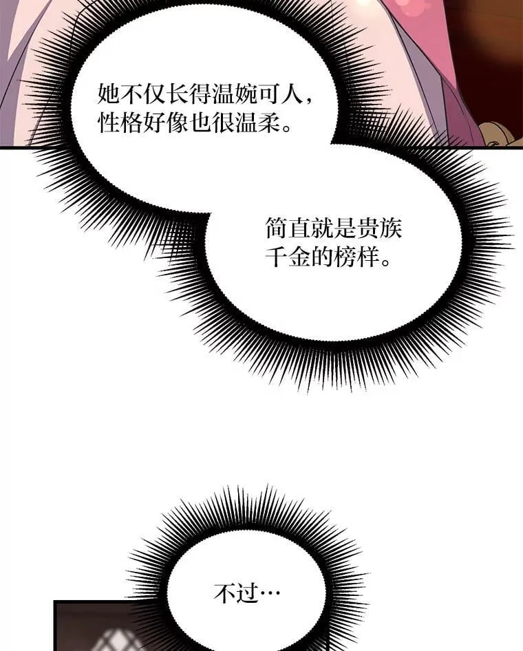 59.哈雷尔相亲47
