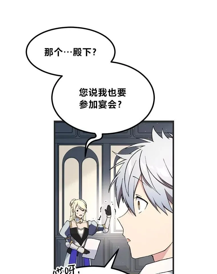70.宴会开起来9