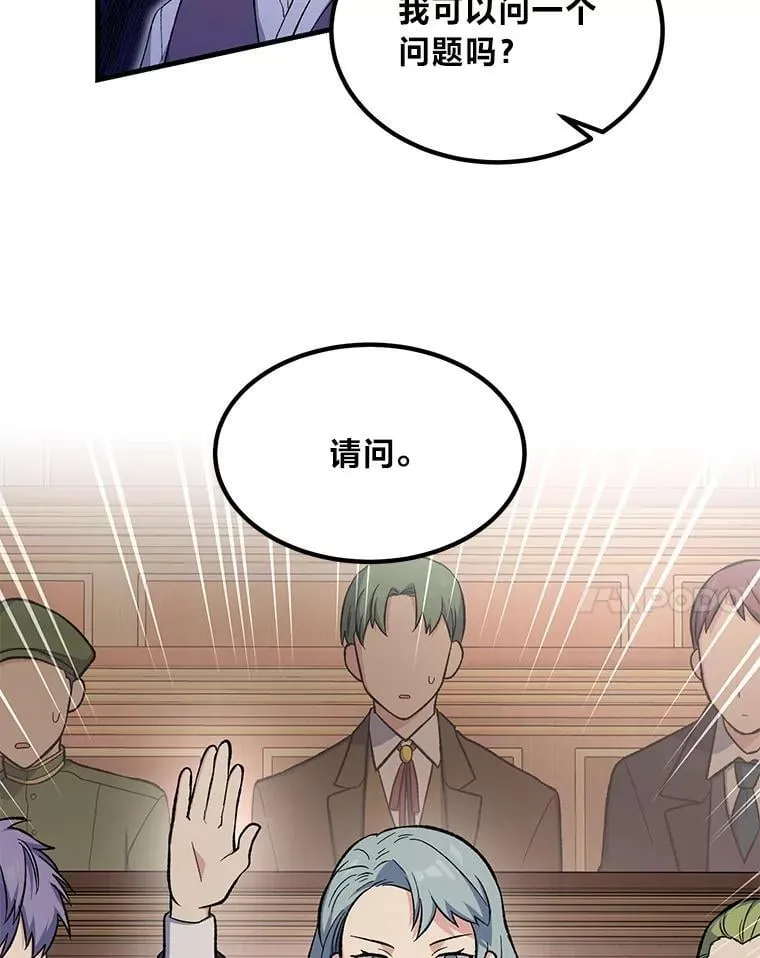 66.哈雷尔正式出道97