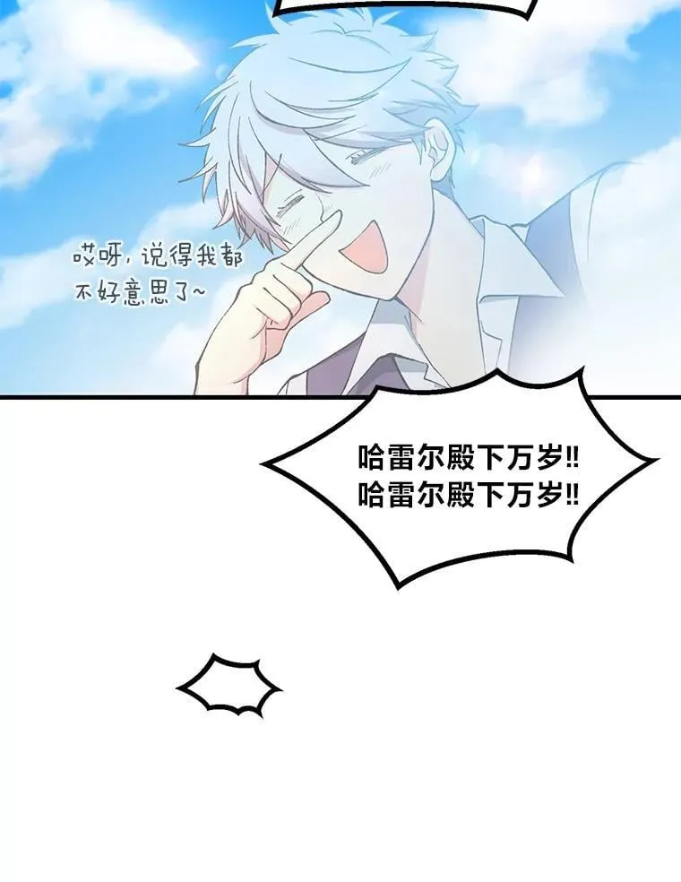 66.哈雷尔正式出道31