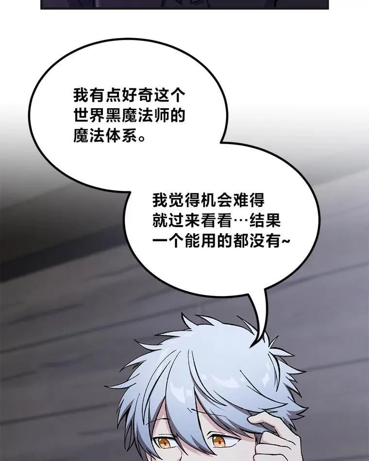 68.惩戒黑魔法师4