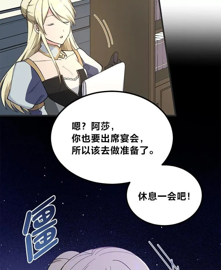 70.宴会开起来7