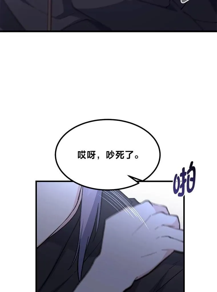 68.惩戒黑魔法师68