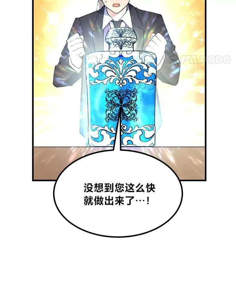 66.哈雷尔正式出道17