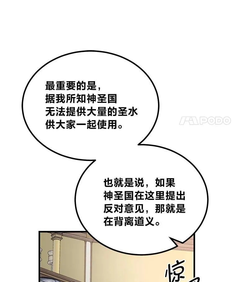 66.哈雷尔正式出道104