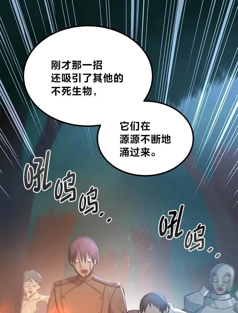 62.不死生物大扫荡96