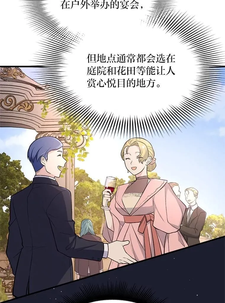 70.宴会开起来38