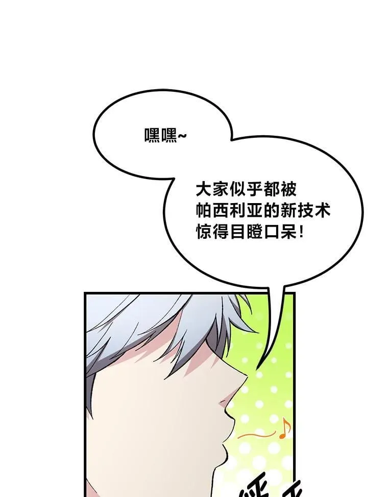 70.宴会开起来51