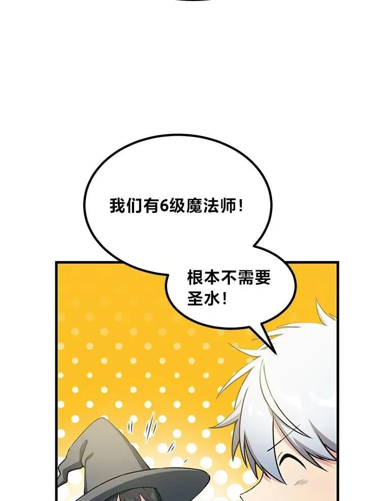 62.不死生物大扫荡45