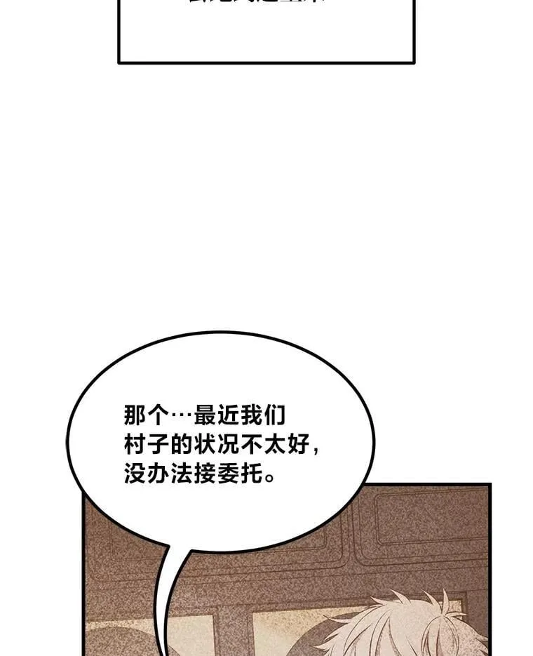 61.佣兵村的麻烦34