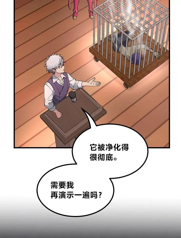 66.哈雷尔正式出道85