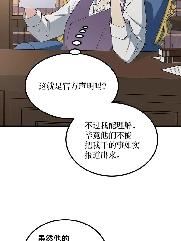 68.惩戒黑魔法师87