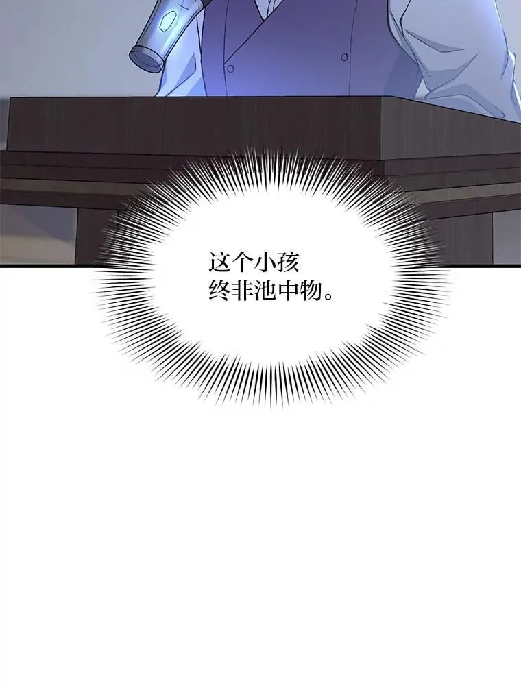 66.哈雷尔正式出道90