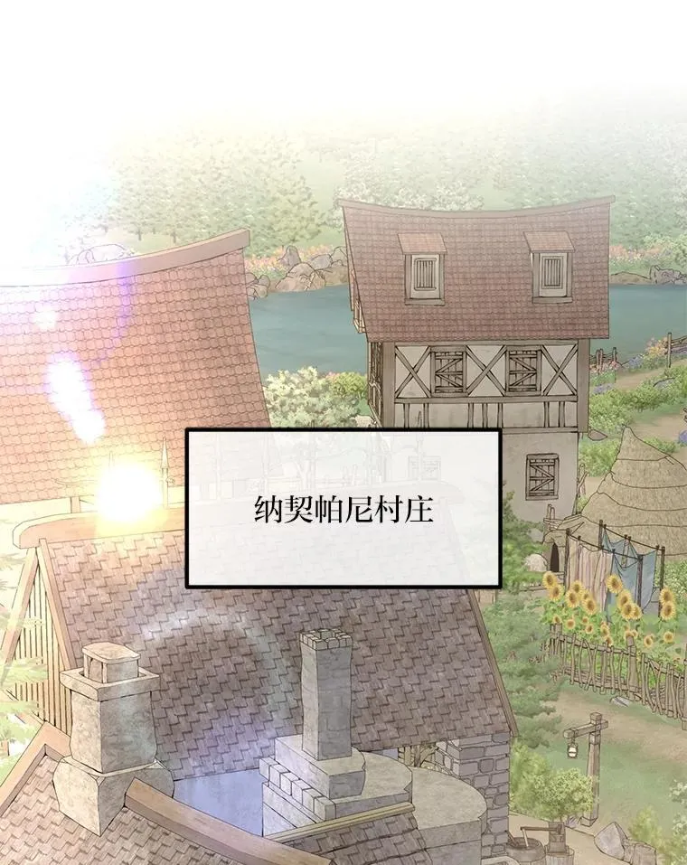 61.佣兵村的麻烦61