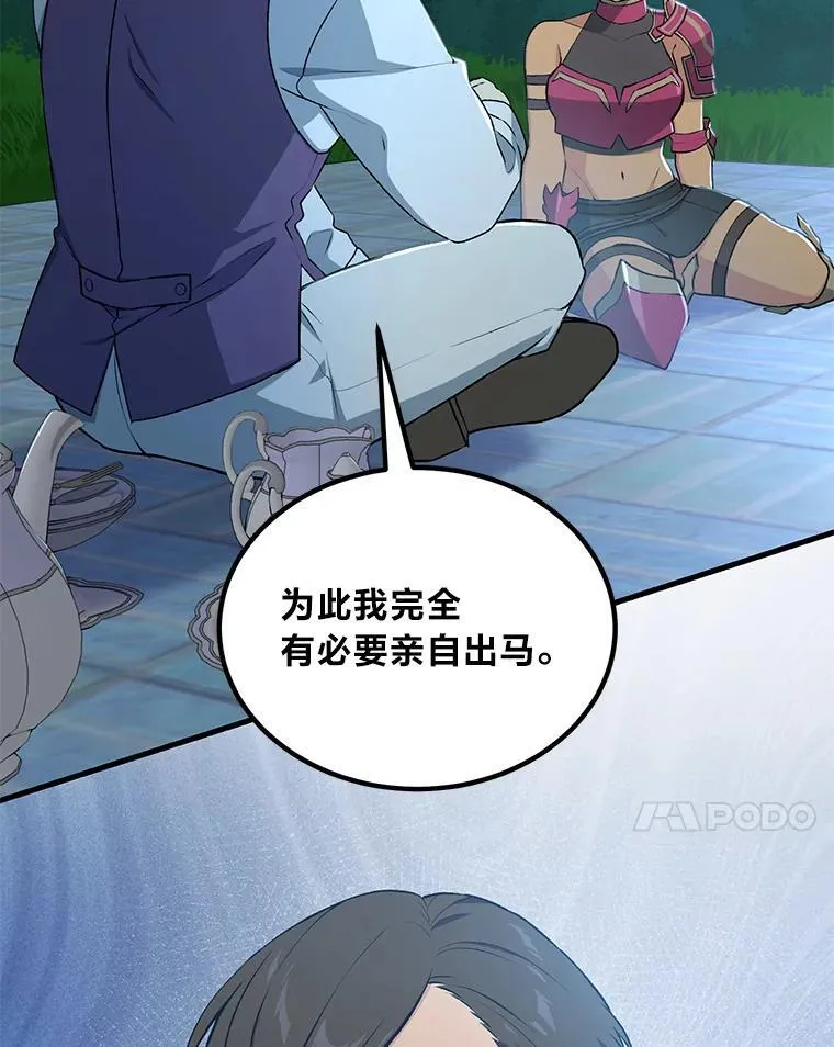 62.不死生物大扫荡67