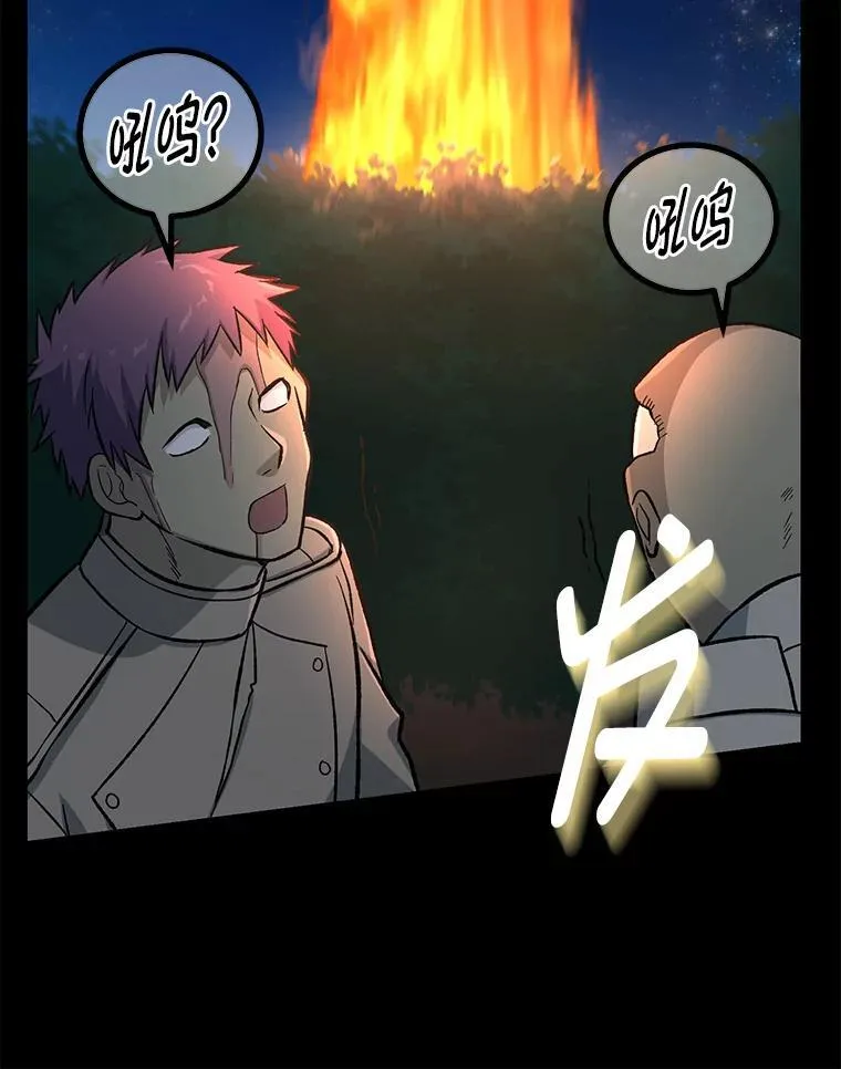 62.不死生物大扫荡92