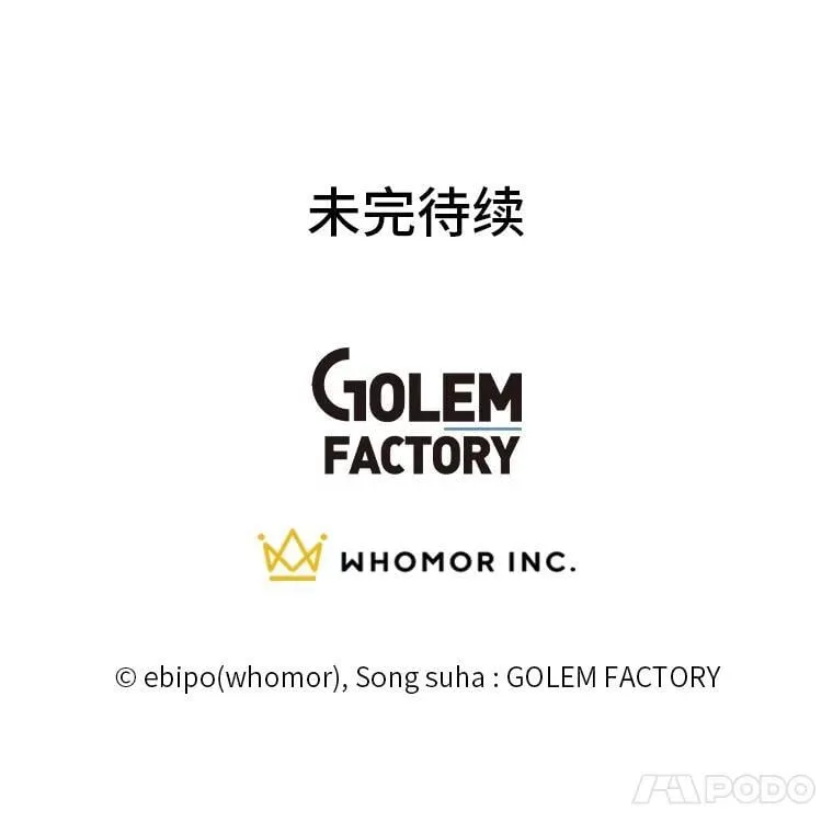 66.哈雷尔正式出道108