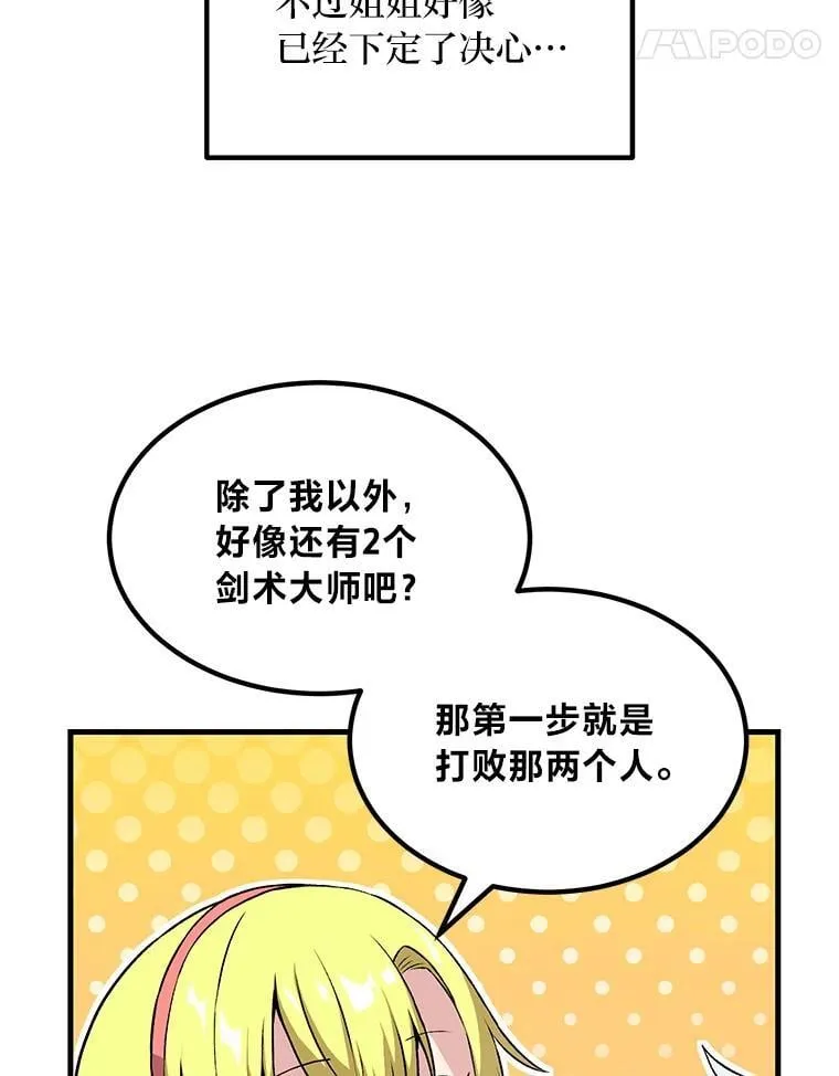 58.新的旅程82