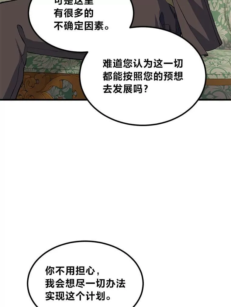 60.准备新事业106
