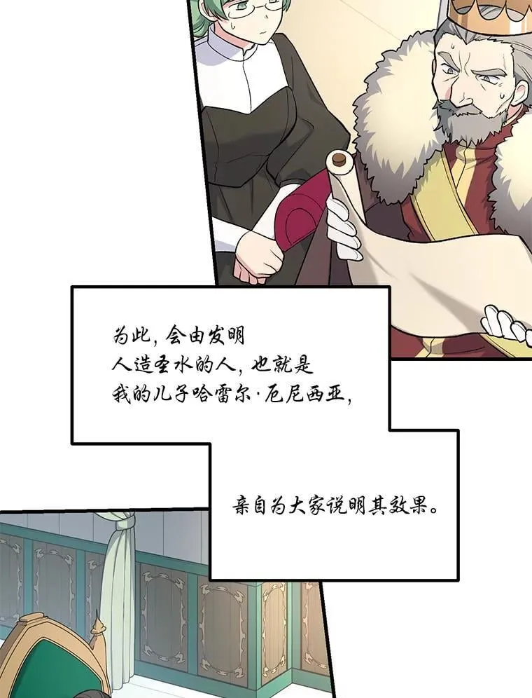 66.哈雷尔正式出道39