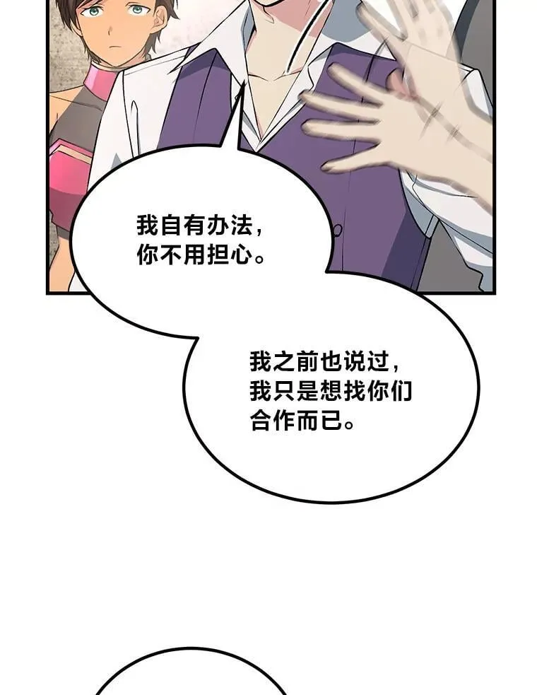62.不死生物大扫荡11