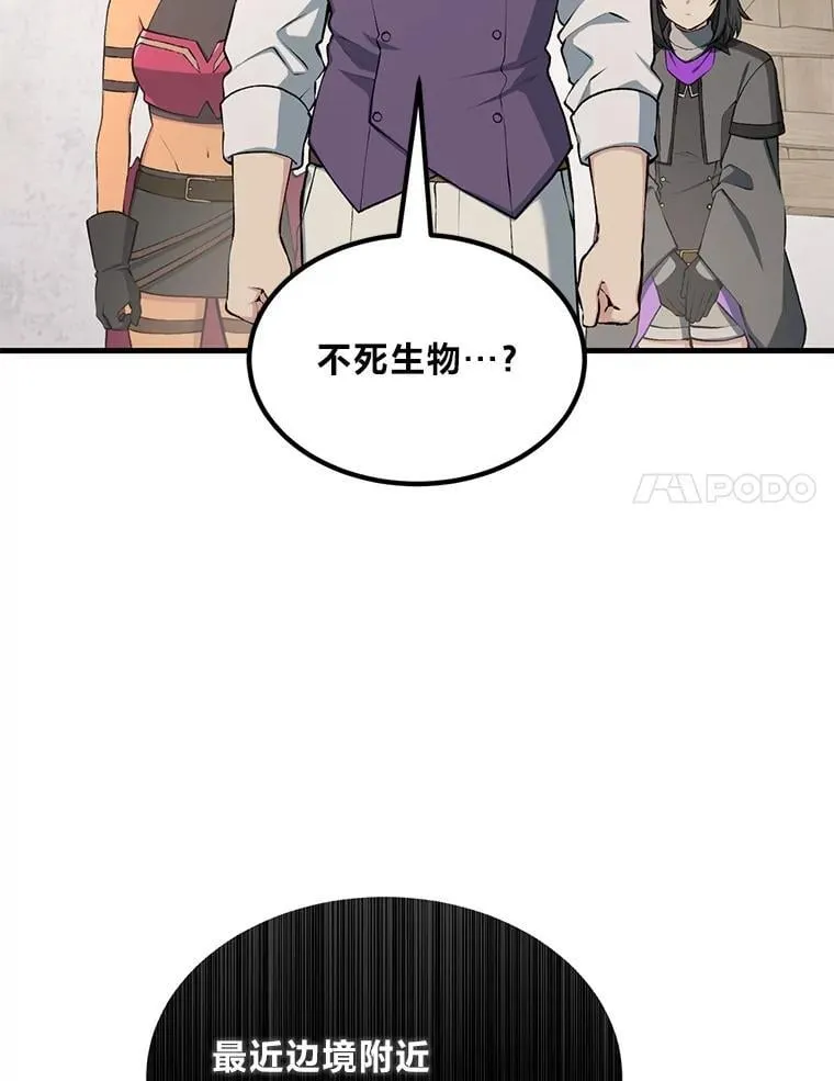 61.佣兵村的麻烦84
