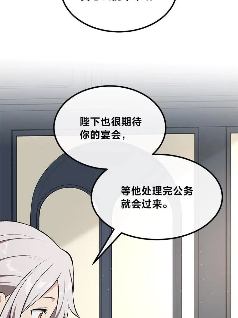 70.宴会开起来29