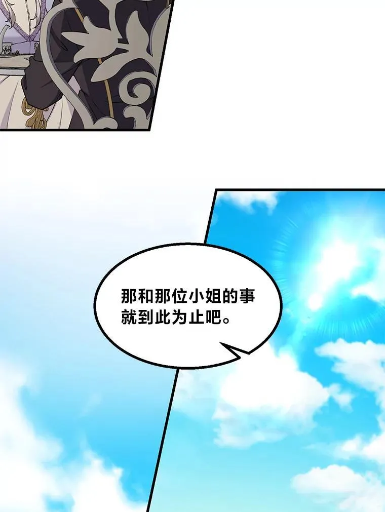 59.哈雷尔相亲67