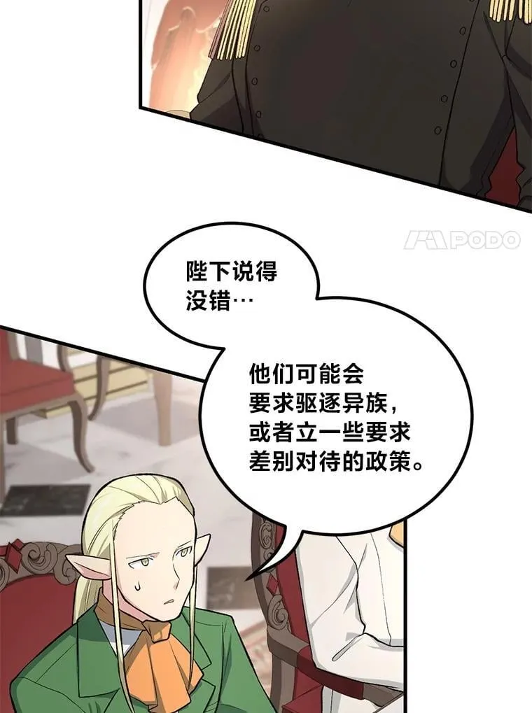 65.不死生物成灾47