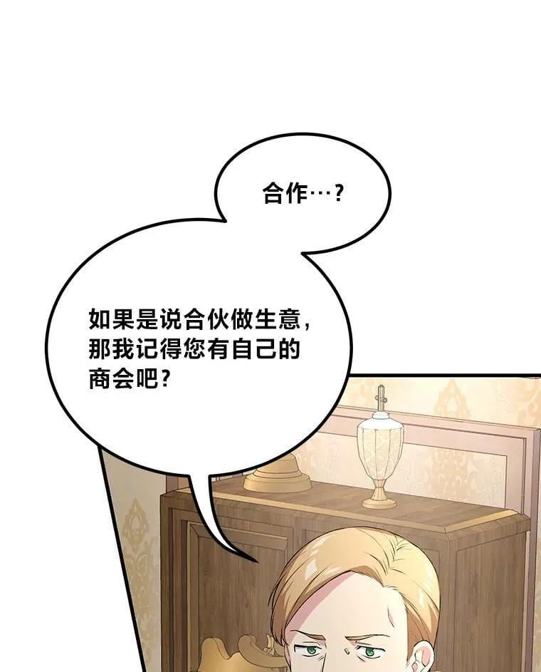 60.准备新事业85