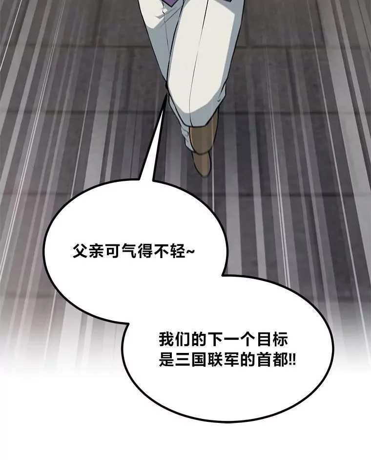 56.战势逆转52