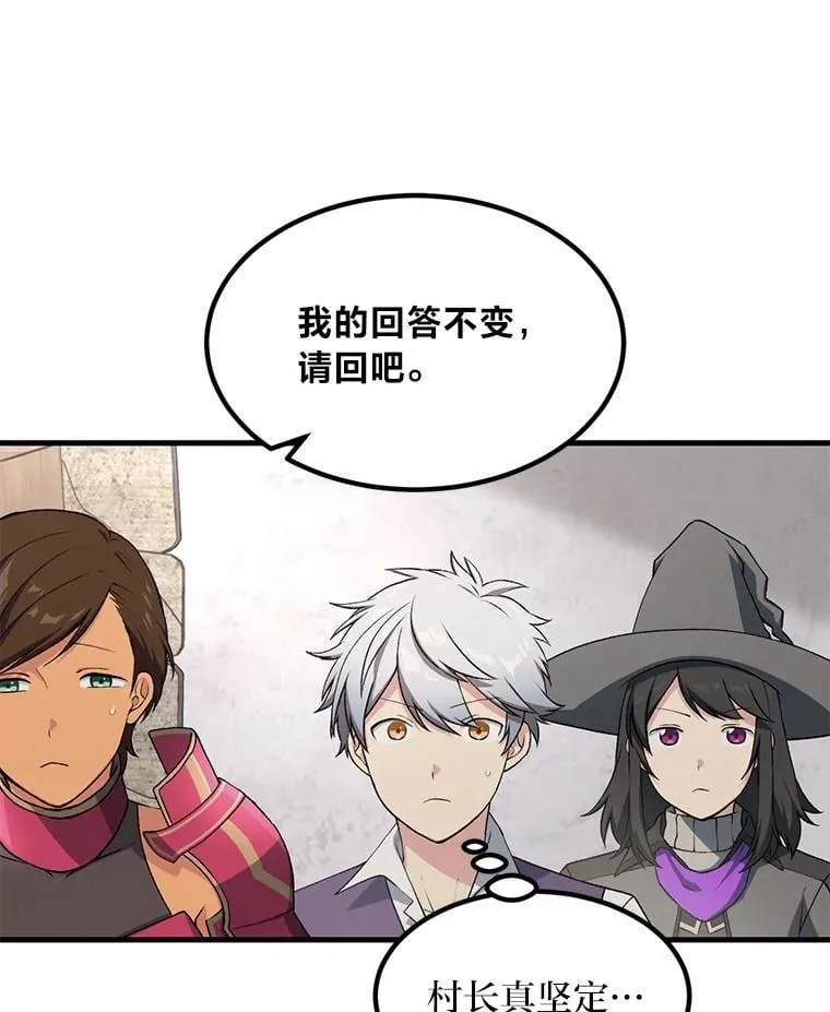 61.佣兵村的麻烦72