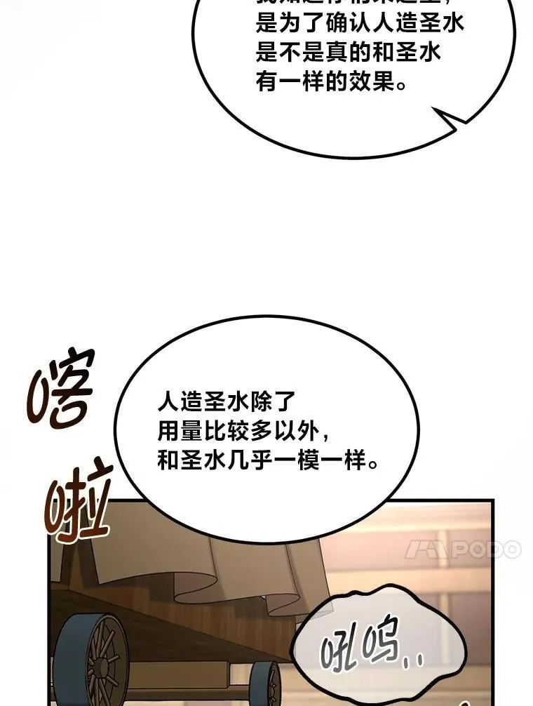 66.哈雷尔正式出道74