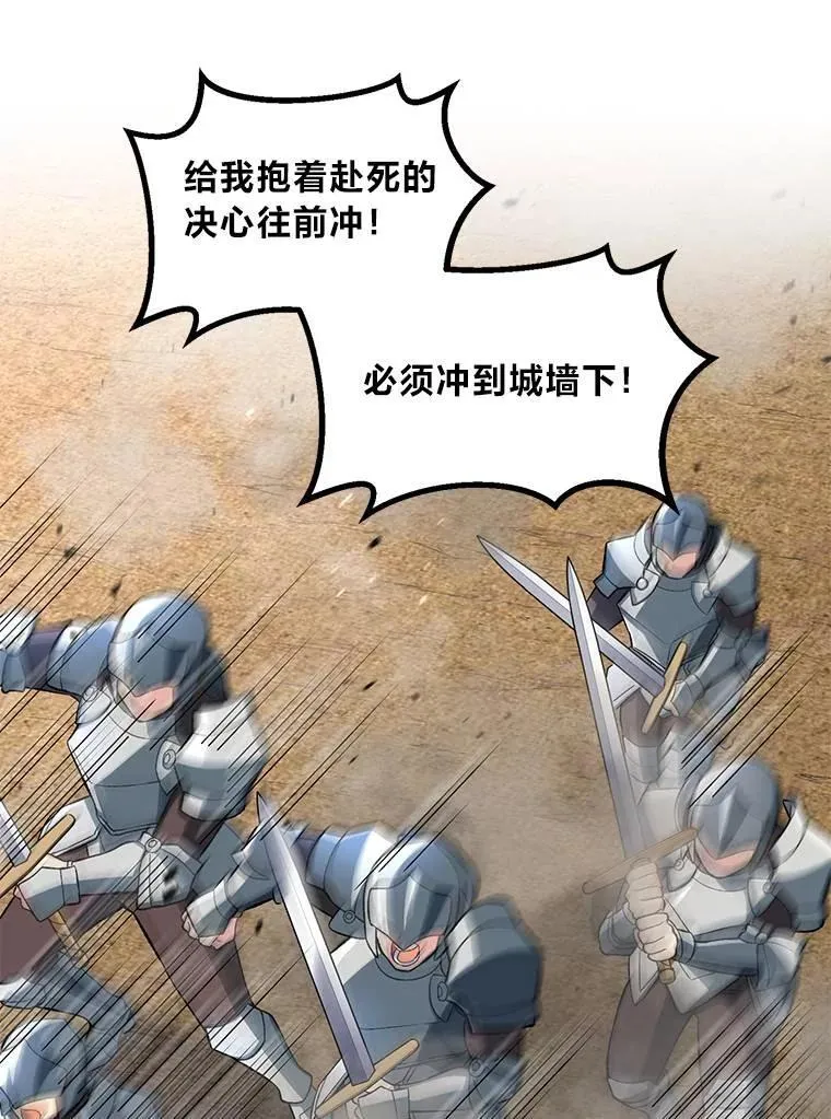 55.大军来袭29