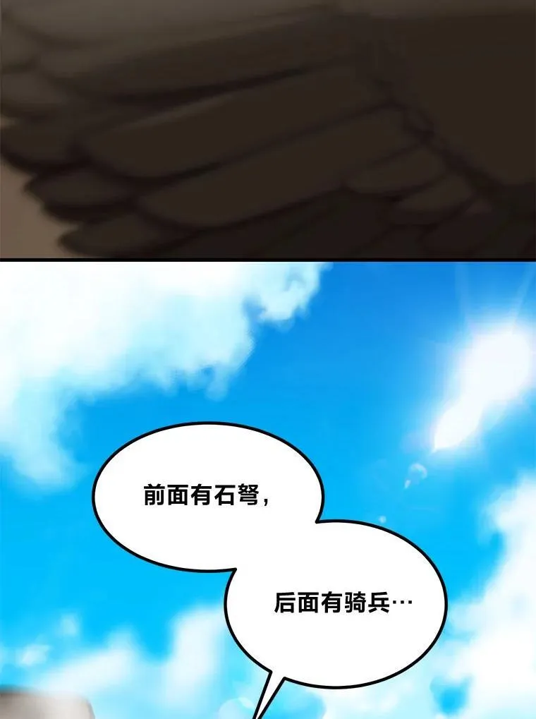 55.大军来袭48