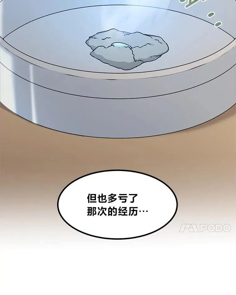 66.哈雷尔正式出道13