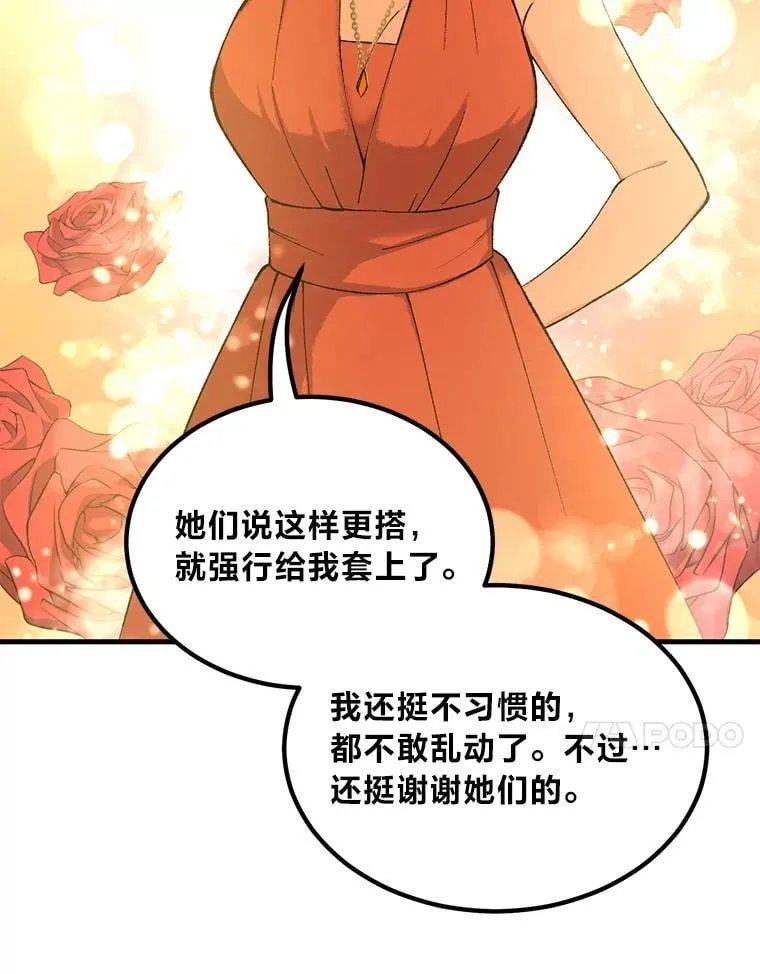 70.宴会开起来56
