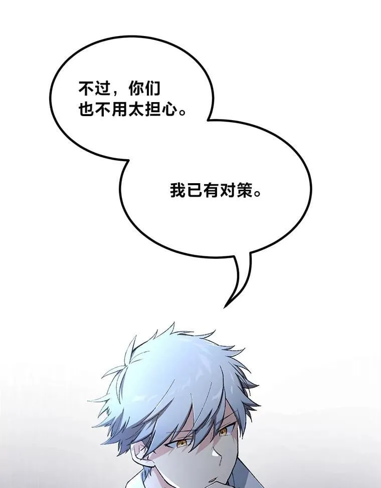 65.不死生物成灾15